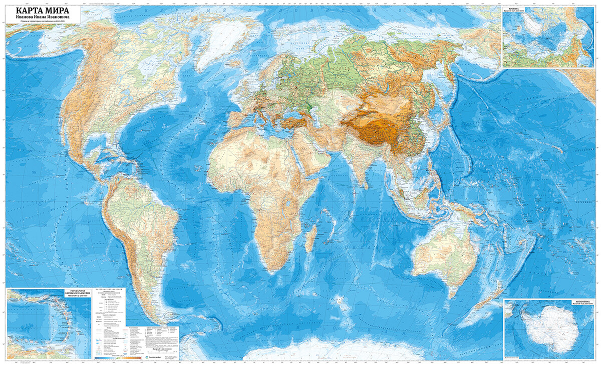 Общегеографическая карта мира