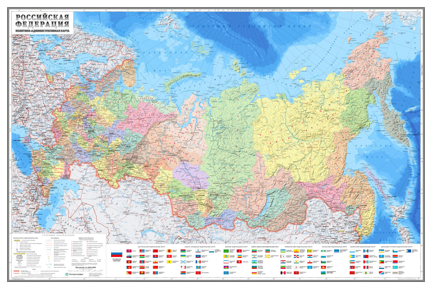 Политико административная карта россии 2021