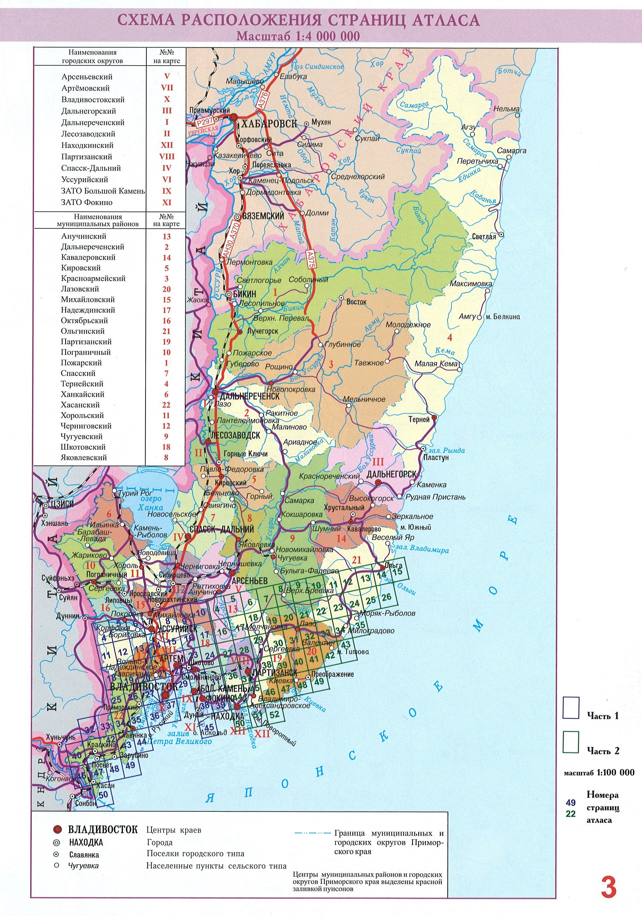 Карта приморского края с городами и поселками